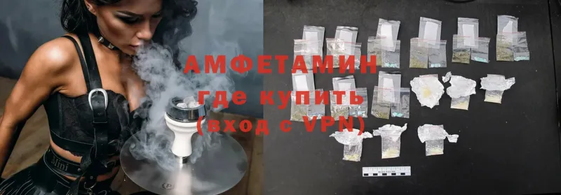 цены наркотик  Буй  Amphetamine Розовый 