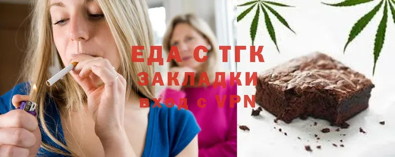 Печенье с ТГК конопля  закладки  Буй 