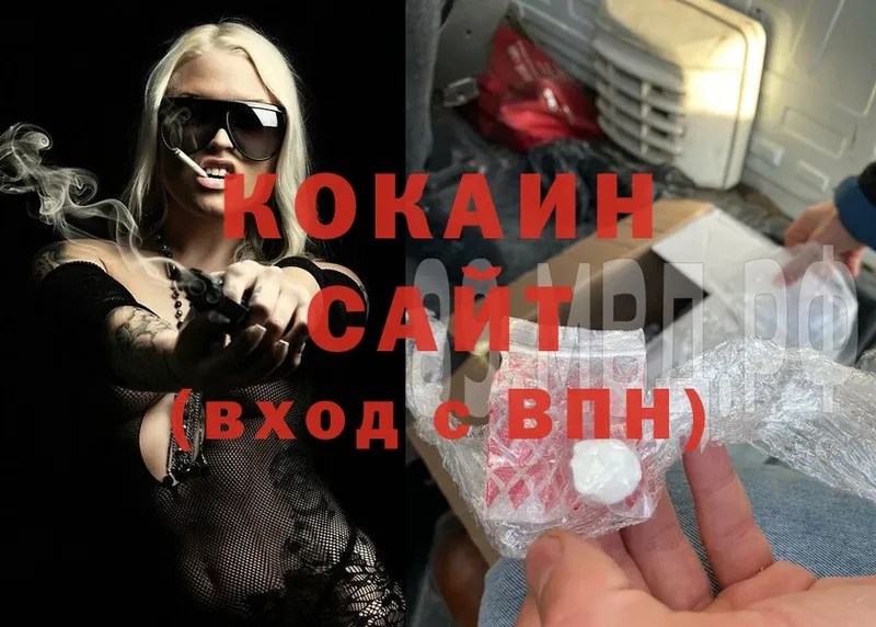 где найти   Буй  Кокаин FishScale 