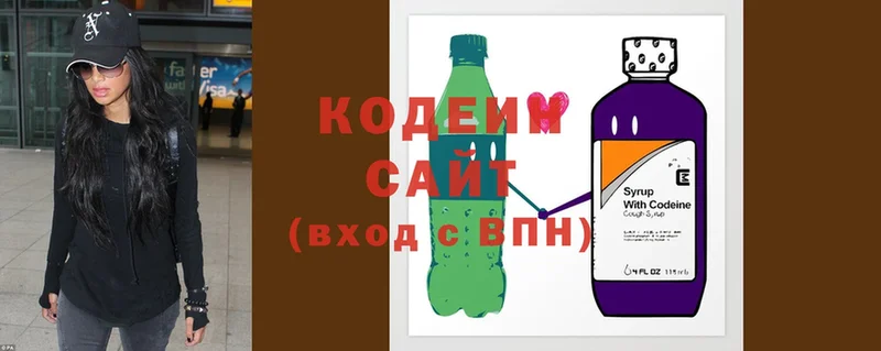 Codein напиток Lean (лин)  Буй 