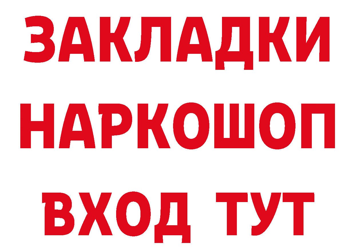 Кетамин ketamine сайт нарко площадка МЕГА Буй